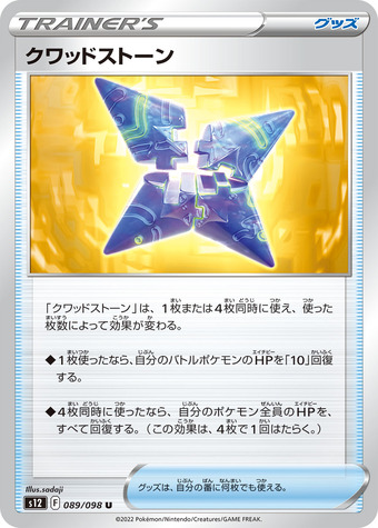 042181_T_KUWADDOSUTON