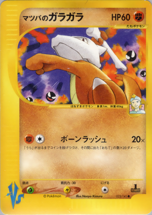 vs0023