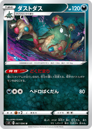 037951_P_DASUTODASU