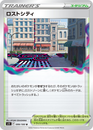 041903_T_ROSUTOSHITEI