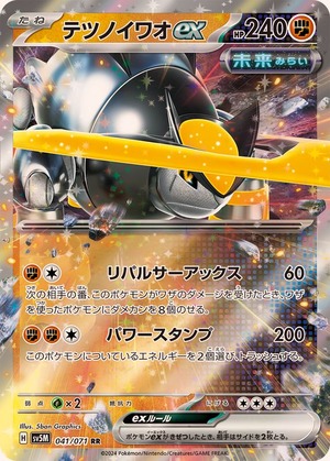 112rushpSV5M041071