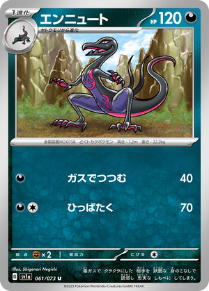 043026_P_ENNIXYUTO
