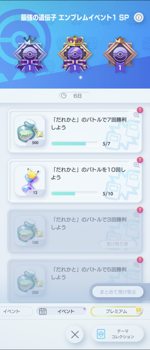 Screenshot_20241209-154300