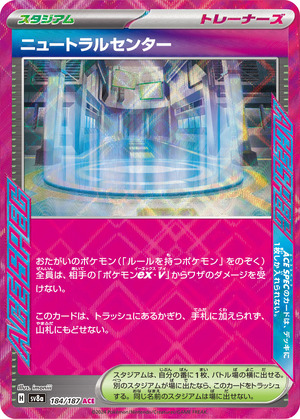 046845_T_NIXYUTORARUSENTA