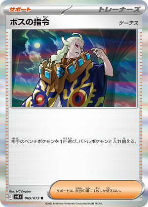 043034_T_BOSUNOSHIREIGECHISU
