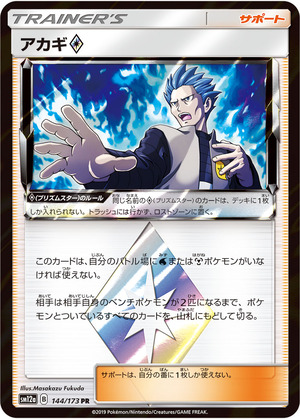 037348_T_AKAGI