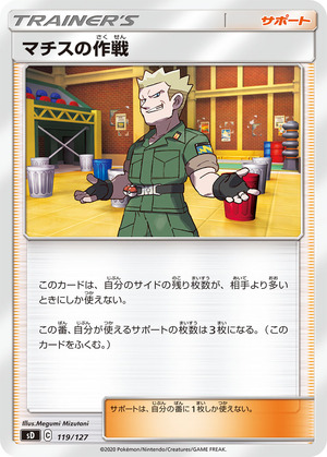 038391_T_MACHISUNOSAKUSEN (1)