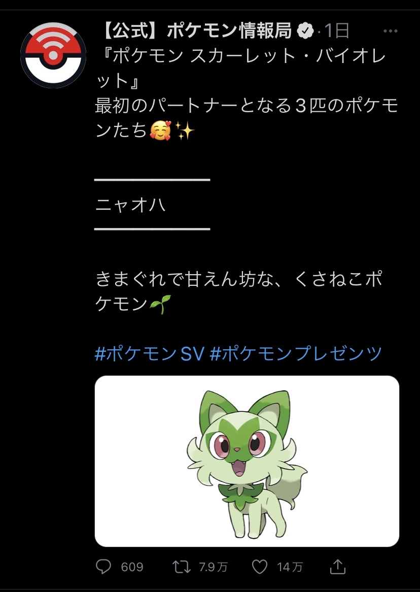 悲報 新ポケモンの御三家 人気格差が出てしまう 本田未央ちゃん応援まとめ速報