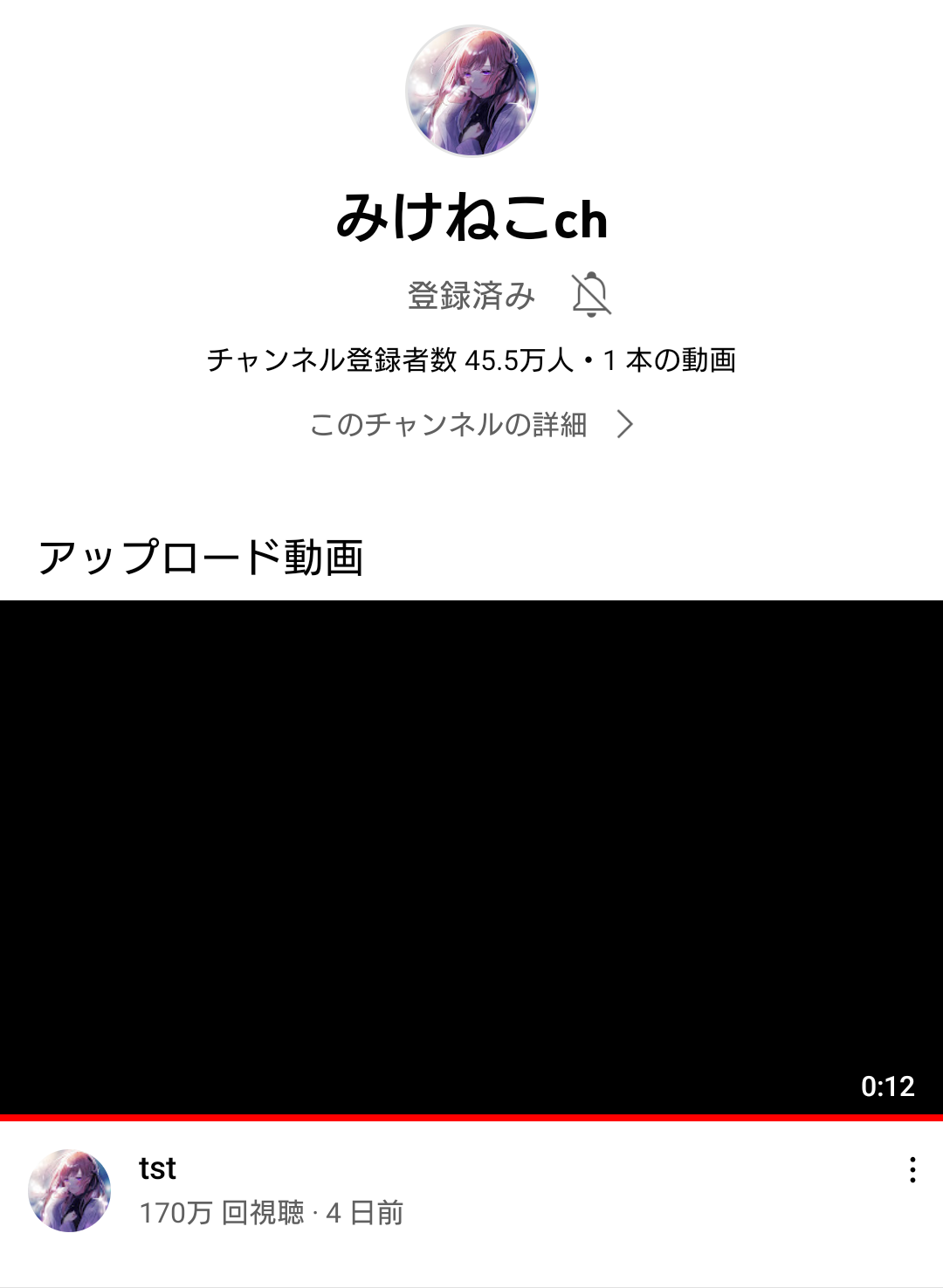 朗報 潤羽るしあさん みけねこさん のyoutubeチャンネル 配信を一度もせずに不人気ホロメンの登録者を抜く 本田未央ちゃん応援まとめ速報