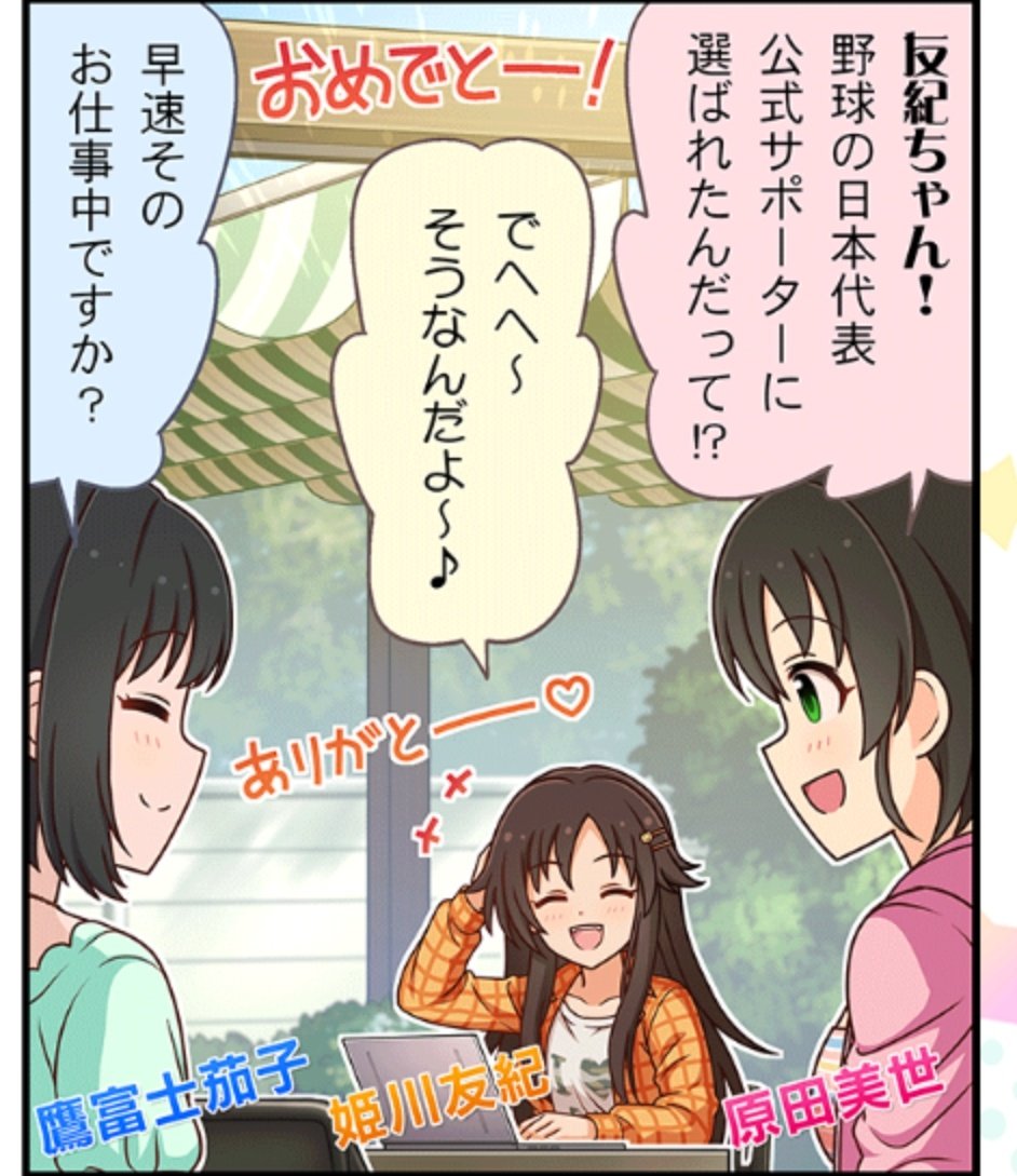 悲報 姫川友紀さん ガチで最後のイベント報酬から4年経ちそう 本田未央ちゃん応援まとめ速報 悲報 姫川友紀さん ガチで最後のイベント報酬から4年経ちそう 本田未央ちゃん応援まとめ速報