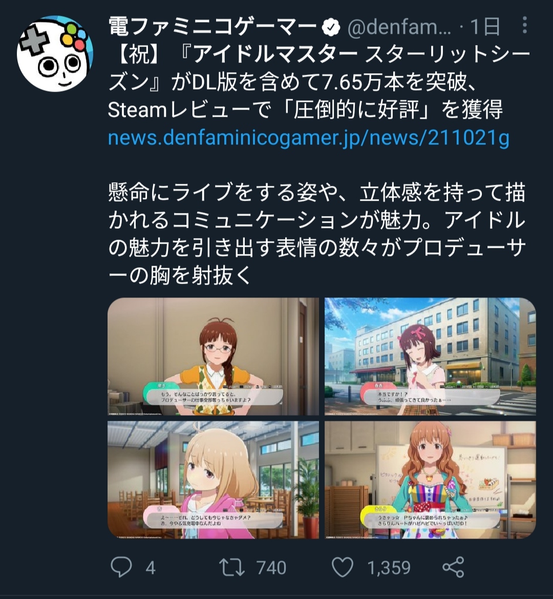 ミリシタ スターリットの何かが本超えたらしい 本田未央ちゃん応援まとめ速報