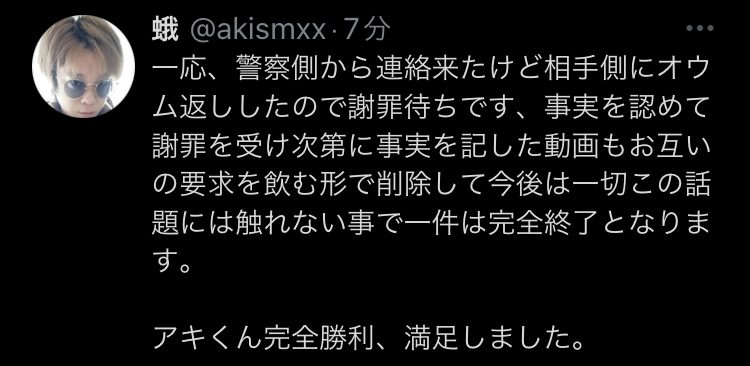 速報 るしあさん 無敵の人となった元彼アキ君の暴露に反応して警察呼ぶ 本田未央ちゃん応援まとめ速報