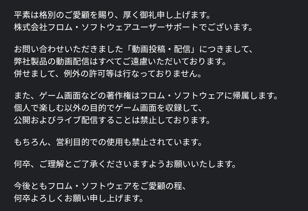 朗報 エルデンリング プレステとsteam以外の動画投稿と配信とスクショ禁止な スパチャも禁止 バチャ豚がブチ切れ 本田未央ちゃん応援まとめ速報