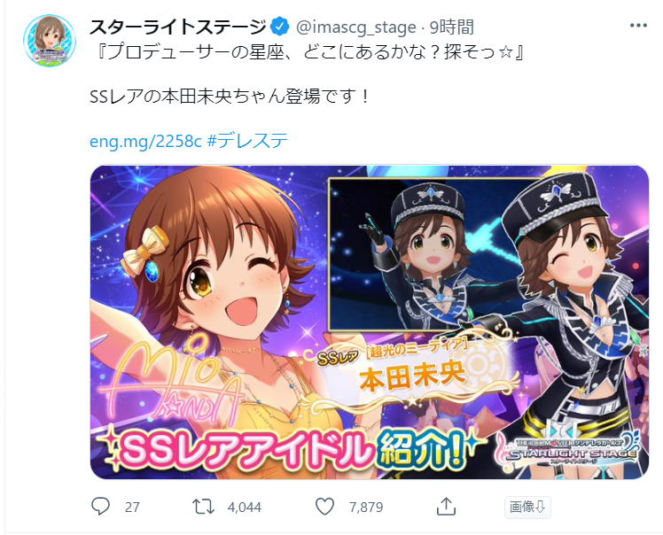 シンデレラガールズの本田未央さん 終わる 本田未央ちゃん応援まとめ速報 シンデレラガールズの本田未央さん 終わる 本田未央ちゃん応援まとめ速報