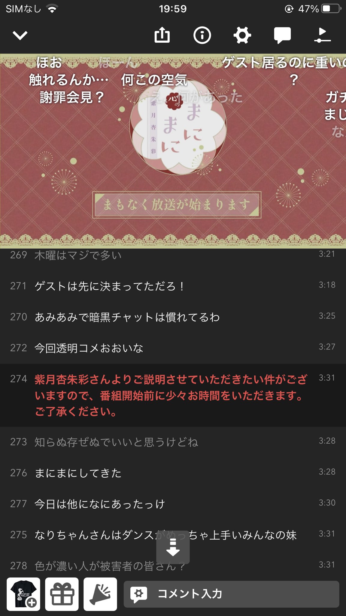 朗報 七草にちか続投 事実じゃなくてよかった 彼氏なんていなかったんや 本田未央ちゃん応援まとめ速報