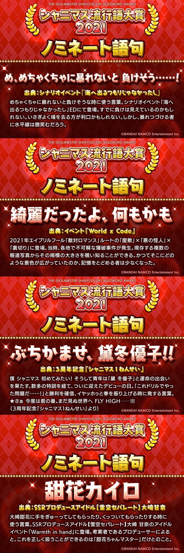 悲報 今年のシャニマス流行語4選シャニスレでも不評 本田未央ちゃん応援まとめ速報 悲報 今年のシャニマス流行語4選シャニスレでも不評 本田未央ちゃん応援まとめ速報