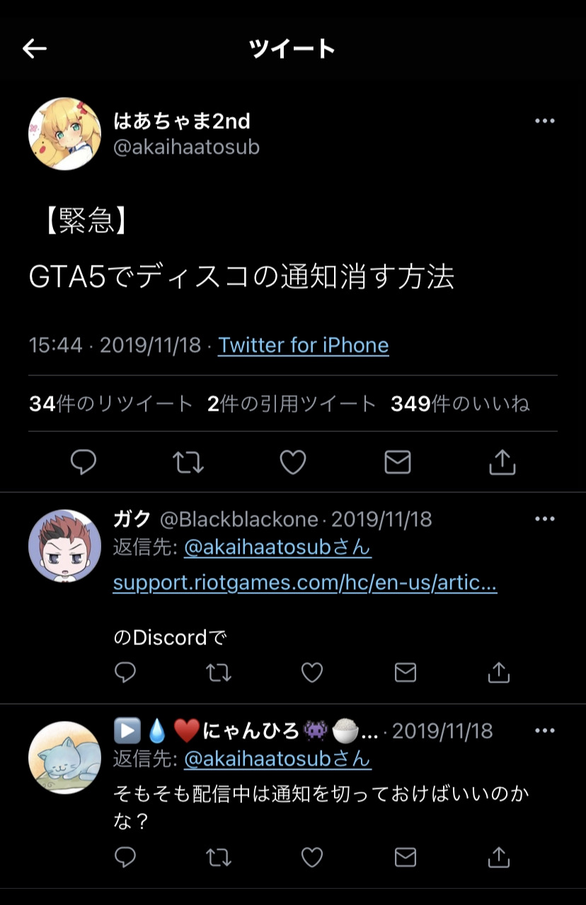 るしあとまふまふ Discord アプデの仕様で通知が出た なんか 今まで1回もなかった誤動作とかバグがあるって18万人にアピールされてるな 本田未央ちゃん応援まとめ速報