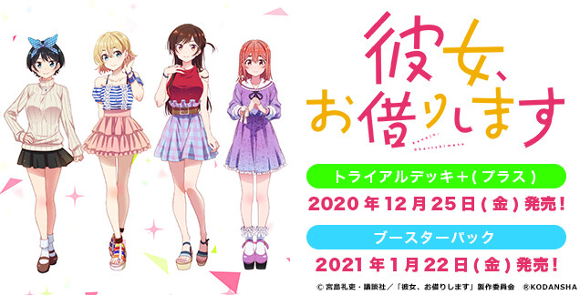 Ws 彼女 お借りします の未公開カードを豚とすべて見ていく 豚小屋ヴァイスシュヴァルツ ブタゴヤws