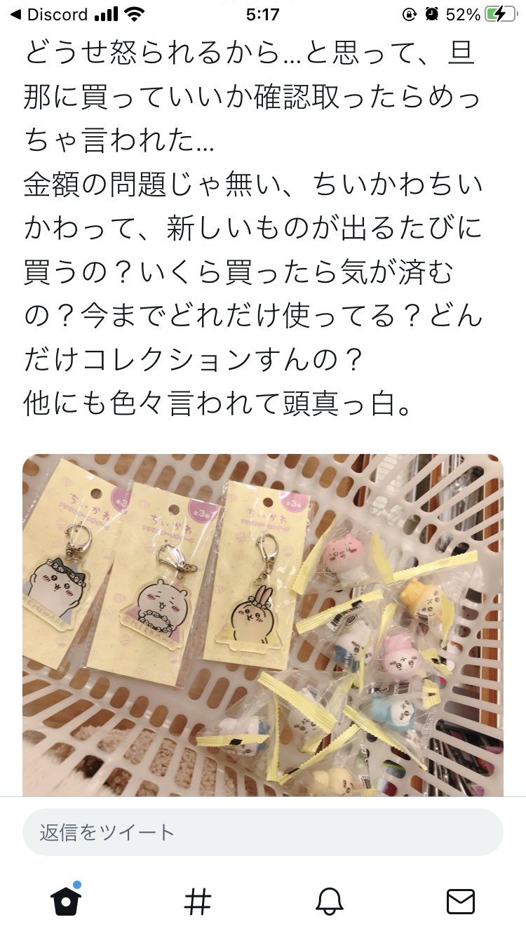 悲報 ちいかわ大好きまんさん 夫にとんでもない意地悪をされて泣いてしまう 本田未央ちゃん応援まとめ速報 悲報 ちいかわ大好きまんさん 夫にとんでもない意地悪をされて泣いてしまう 本田未央ちゃん応援まとめ速報