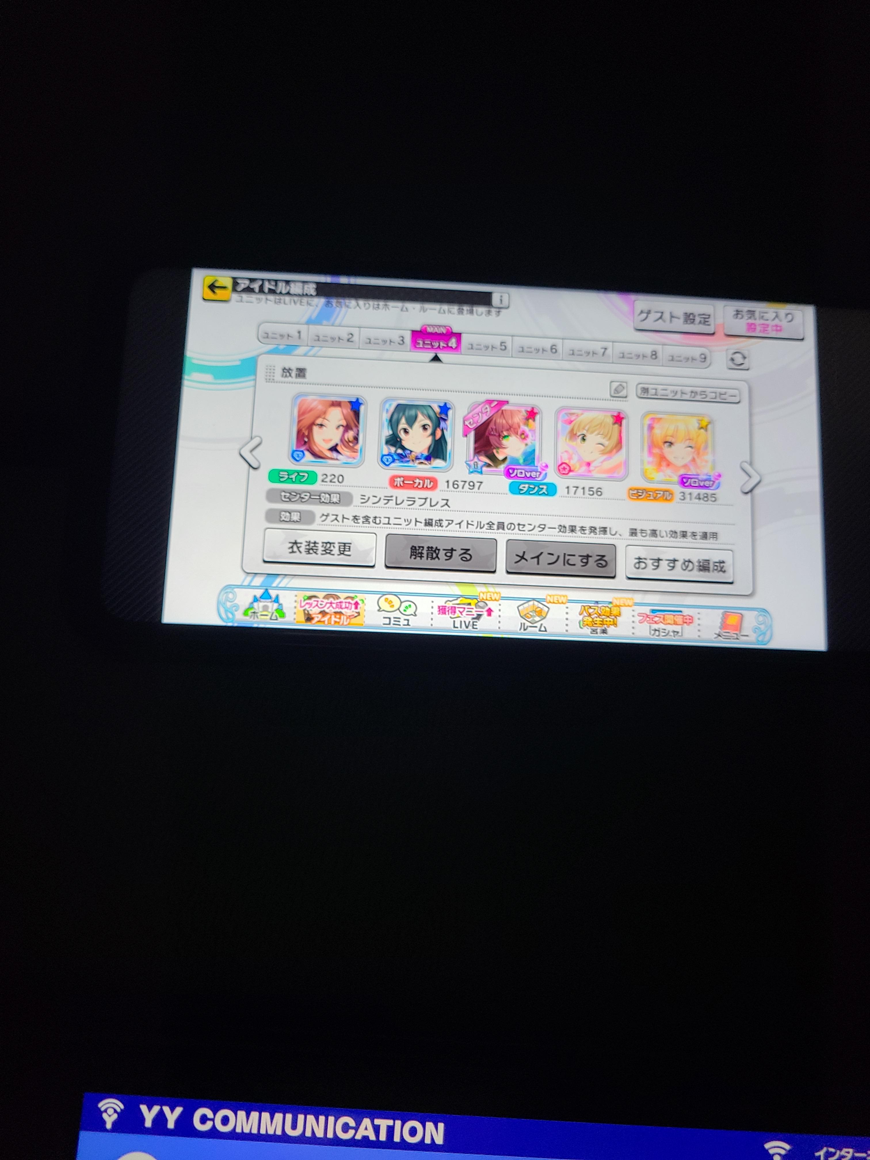 デレステ 今の最優ズルコン放置編成ってこれで合ってるんか 本田未央ちゃん応援まとめ速報