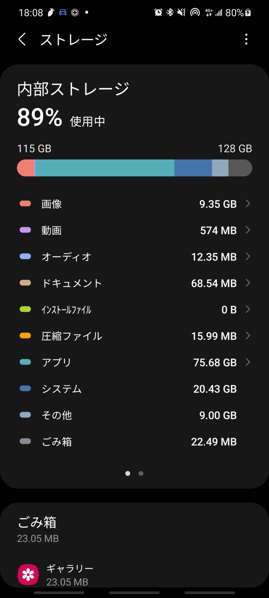 デレステ 相談なんだがandroidのストレージが足りなくなった 本田未央ちゃん応援まとめ速報 デレステ 相談なんだがandroidのストレージが足りなくなった 本田未央ちゃん応援まとめ速報