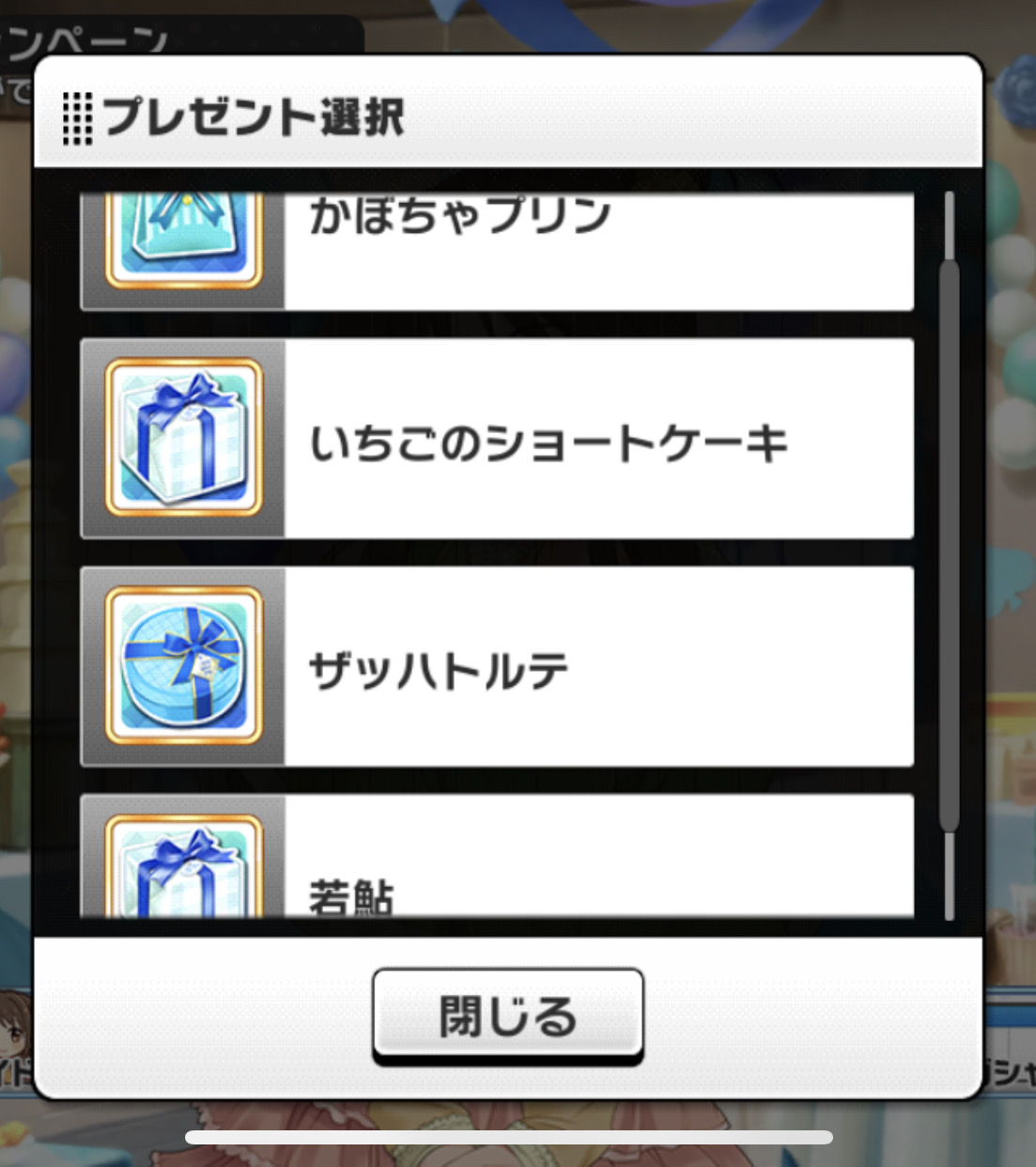 【デレステ】藍子ちゃん「わぁ、若鮎！　わたし若鮎大好きなんです！」