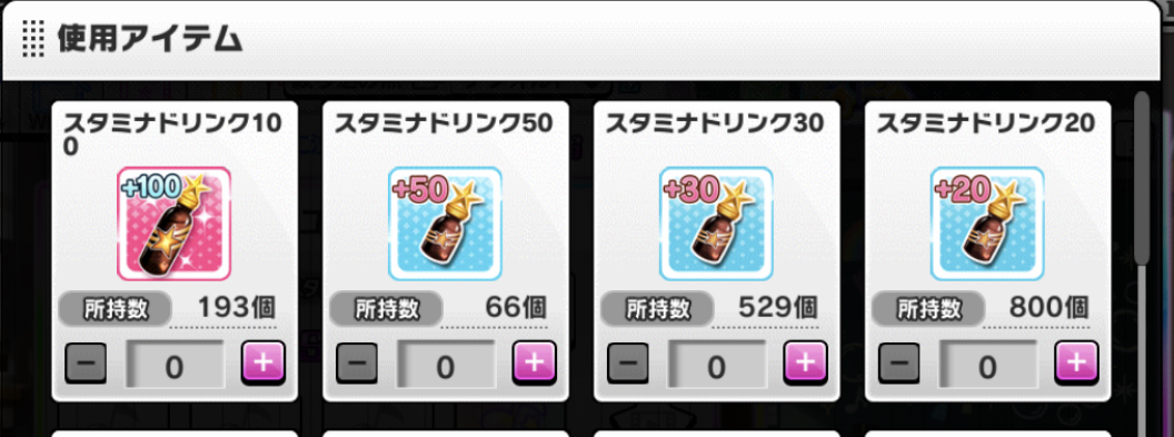 デレステ イベント完走どれだけ時間とスタミナ必要なん Live Infinity 本田未央ちゃん応援まとめ速報