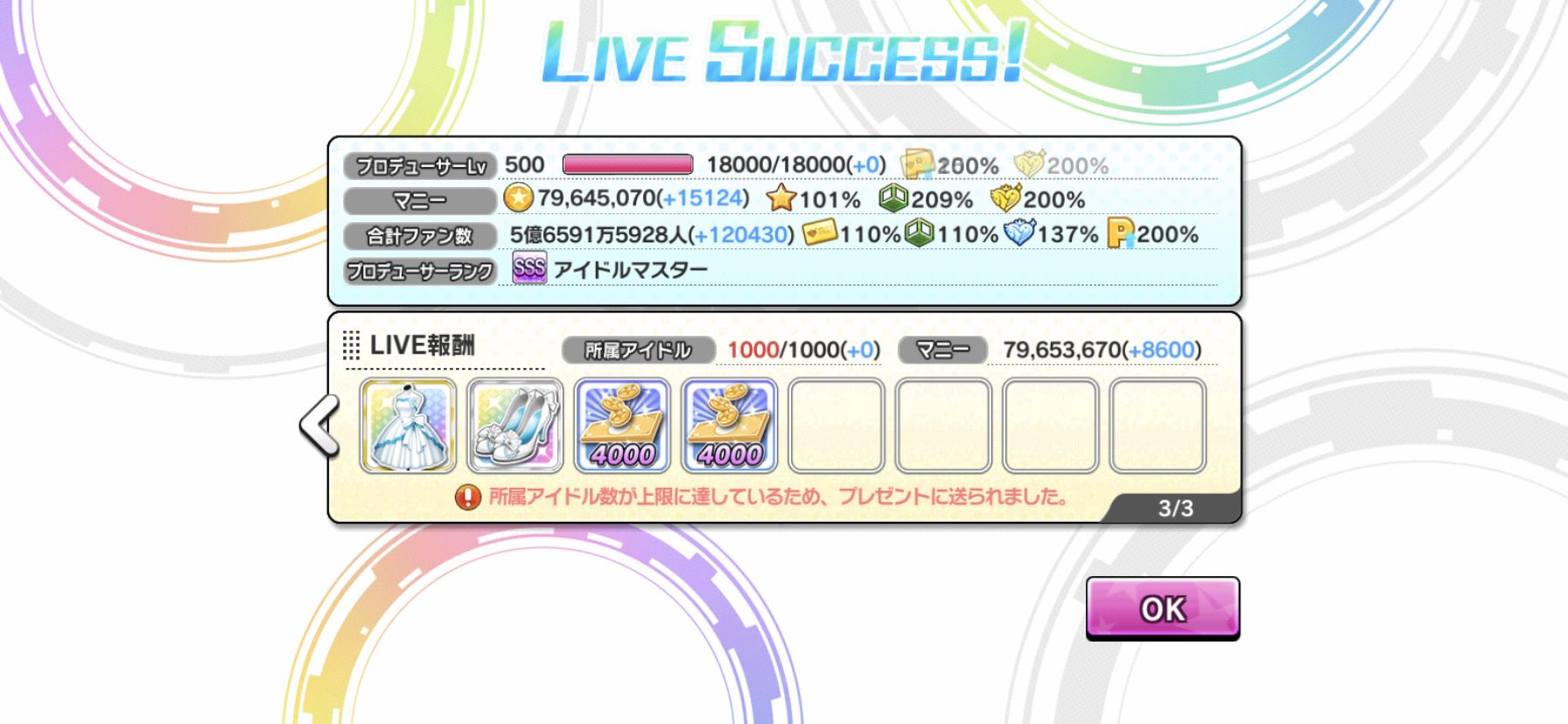 デレステ 1曲12万ファン稼げるグランド放置の仕方教えて 本田未央ちゃん応援まとめ速報