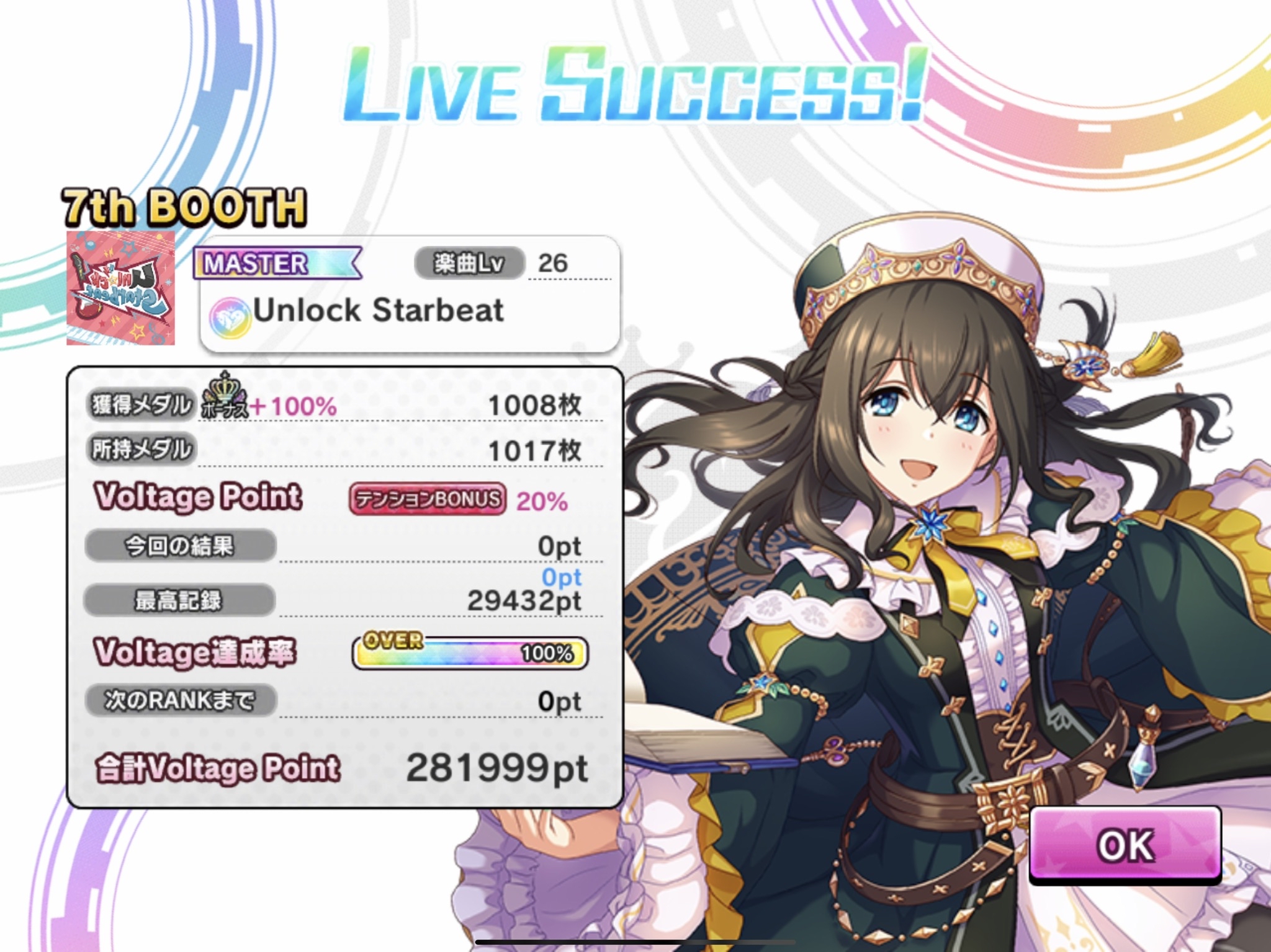 デレステ オートlive機能 を実装 毎日5枚支給 1枚マニーで1日5枚まで買える 10枚一度に使って10曲分の報酬獲得 本田未央ちゃん応援まとめ速報