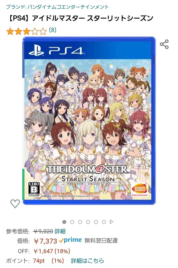 悲報 アイマス新作ゲームさん ただの出荷本数を売上のように発表した疑惑が急浮上してしまうwww 本田未央ちゃん応援まとめ速報