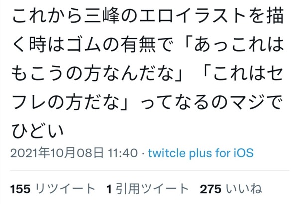 朗報 三峰結華さん ゴムの有無で竿役が判別可能になる 本田未央ちゃん応援まとめ速報