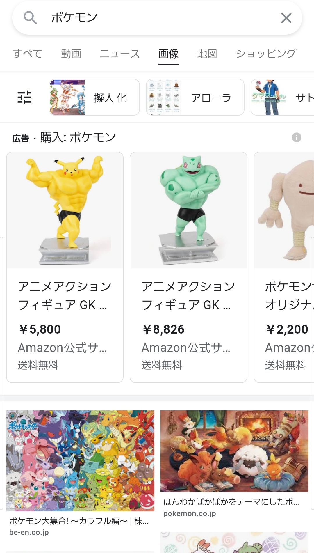 株式会社ポケモンさぁ なんだいこれは 本田未央ちゃん応援まとめ速報