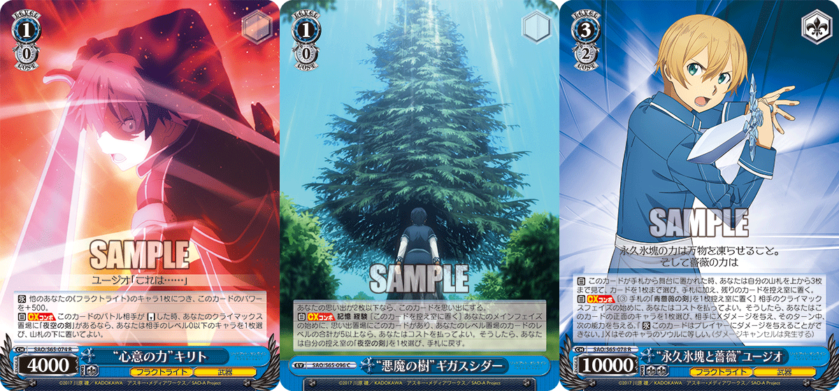 Ws Sao スターバースト ストリーム キリト 正々堂々 キリト 確かに残るもの ユージオ 何か大切なこと キリト 頼もしい背中 キリト 豚小屋ヴァイスシュヴァルツ ブタゴヤws