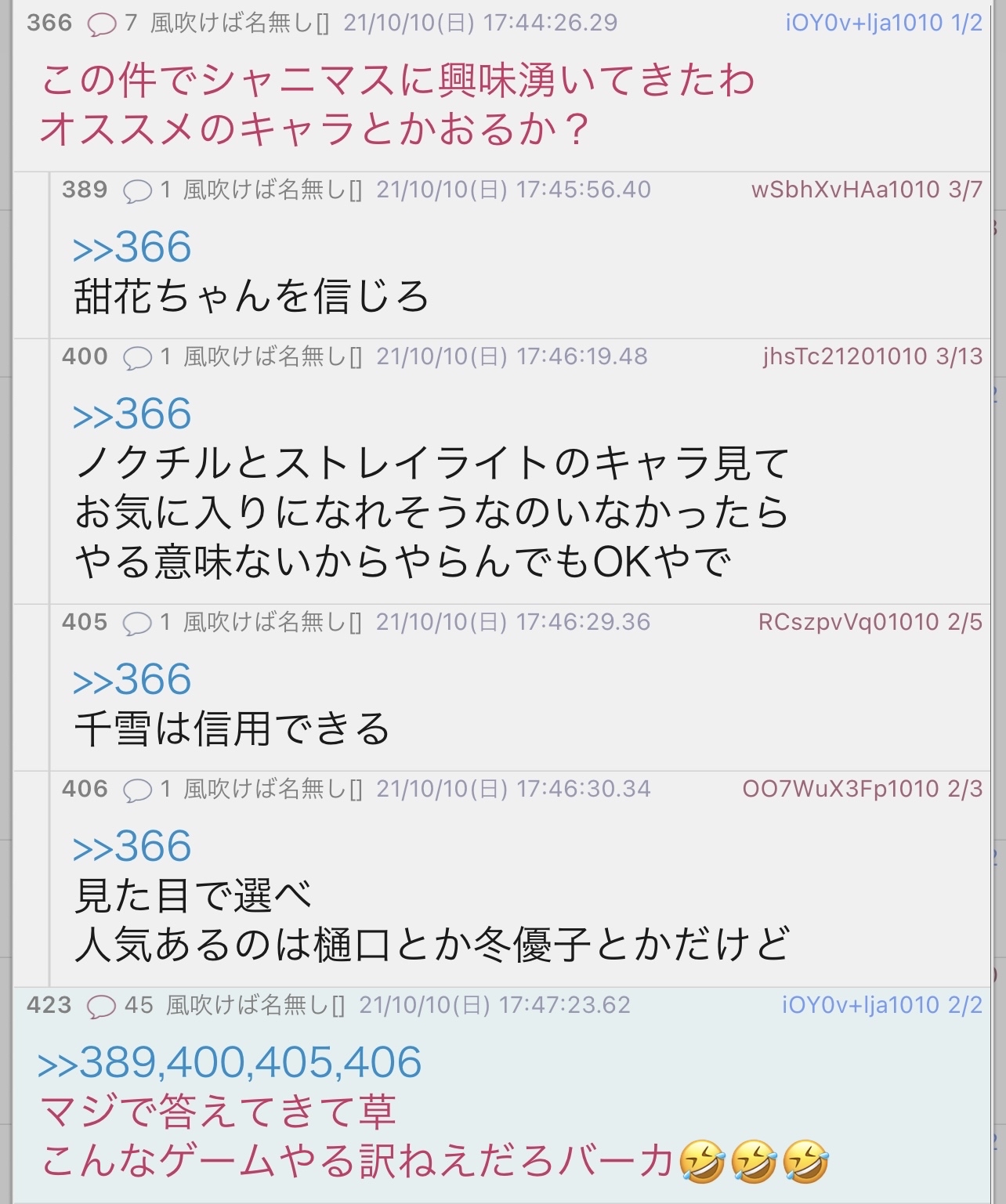 彡 この件でシャニマスに興味湧いてきたわ オススメのキャラとかおるか 本田未央ちゃん応援まとめ速報