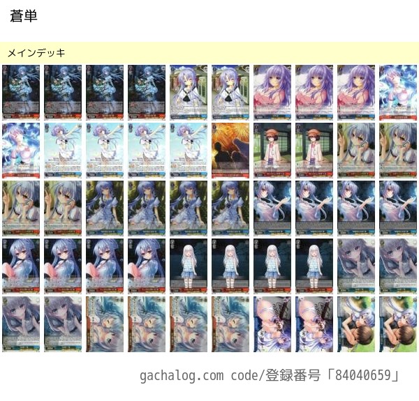 WS】サマポケ 空門蒼&藍 単構築 : 豚小屋ヴァイスシュヴァルツ WS】サマポケ 空門蒼&藍 単構築 : 豚小屋ヴァイスシュヴァルツ