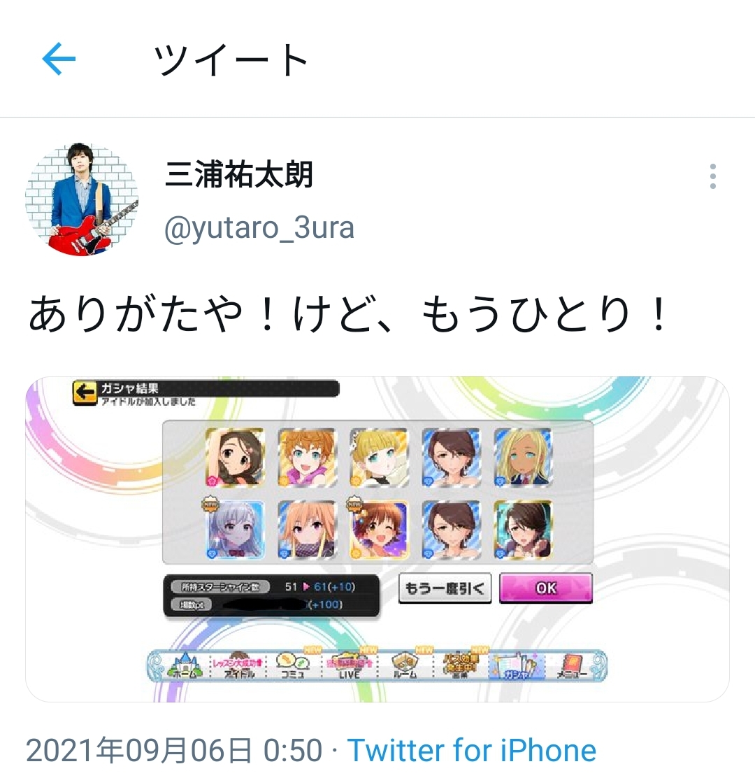 朗報 佐久間まゆの旦那さん場数を隠してしまう 場数を隠す意味わからんよね 本田未央ちゃん応援まとめ速報