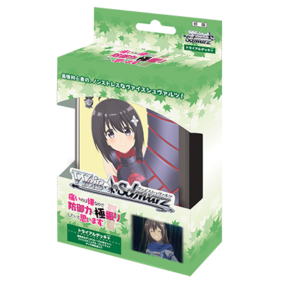 Ws 痛いのは嫌なので防御力に極振りしたいと思います 商品情報 パッケージ公開 豚小屋ヴァイスシュヴァルツ ブタゴヤws Ws 痛いのは嫌なので防御力に極振りしたいと思います 商品情報 パッケージ公開 豚小屋ヴァイスシュヴァルツ ブタゴヤws