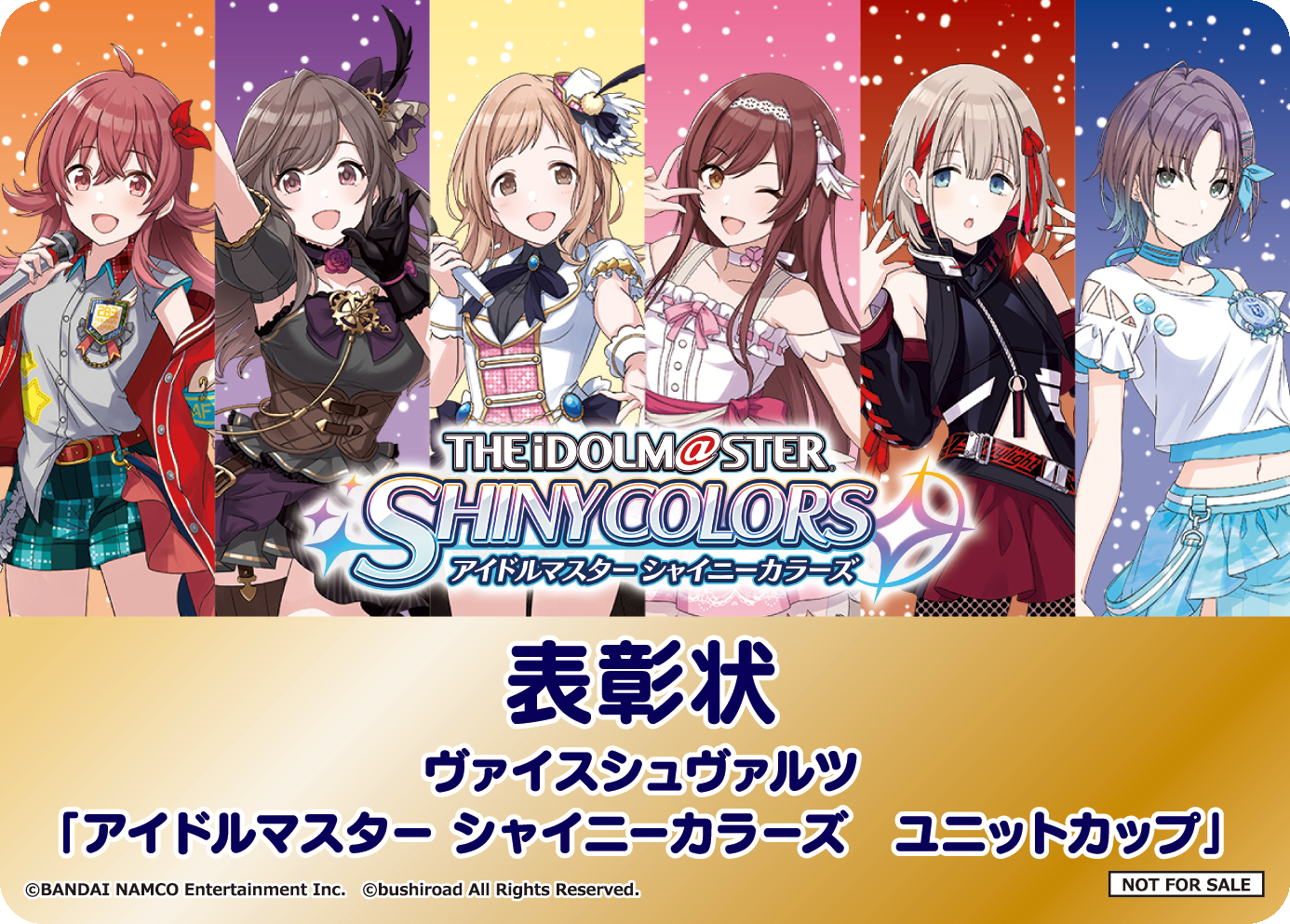 Ws アイドルマスター シャイニーカラーズ ユニットカップprカードを公開 3 5 金 4 11 日 豚小屋ヴァイスシュヴァルツ ブタゴヤws Ws アイドルマスター シャイニーカラーズ ユニットカップprカードを公開 3 5 金 4 11 日 豚小屋ヴァイスシュヴァルツ ブタゴヤws