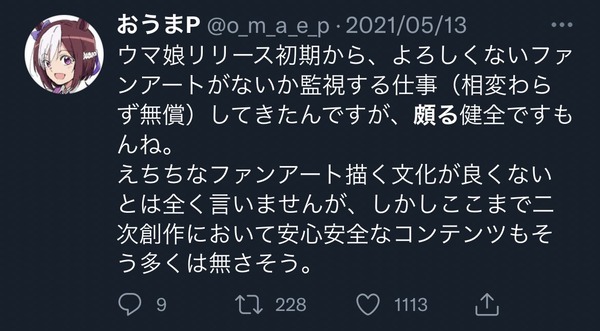 悲報 ウマ娘警察さんイキってしまう 本田未央ちゃん応援まとめ速報