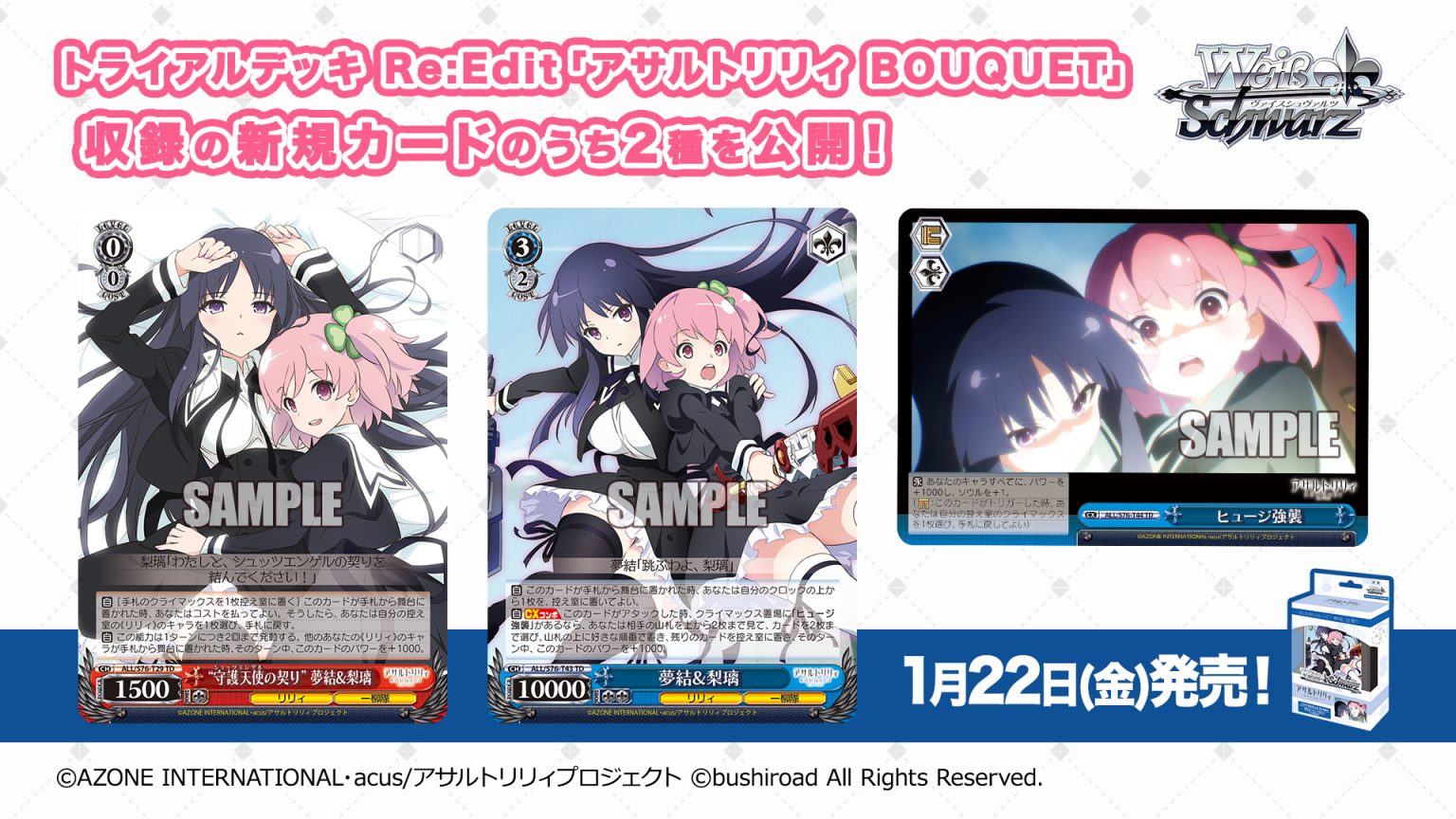 ヴァイスシュヴァルツ アサルトリリィ 孤高のリリィ 夢結 SP サイン ヴァイスシュヴァルツ アサルトリリィ TD+ 孤高のリリィ 夢結 SP