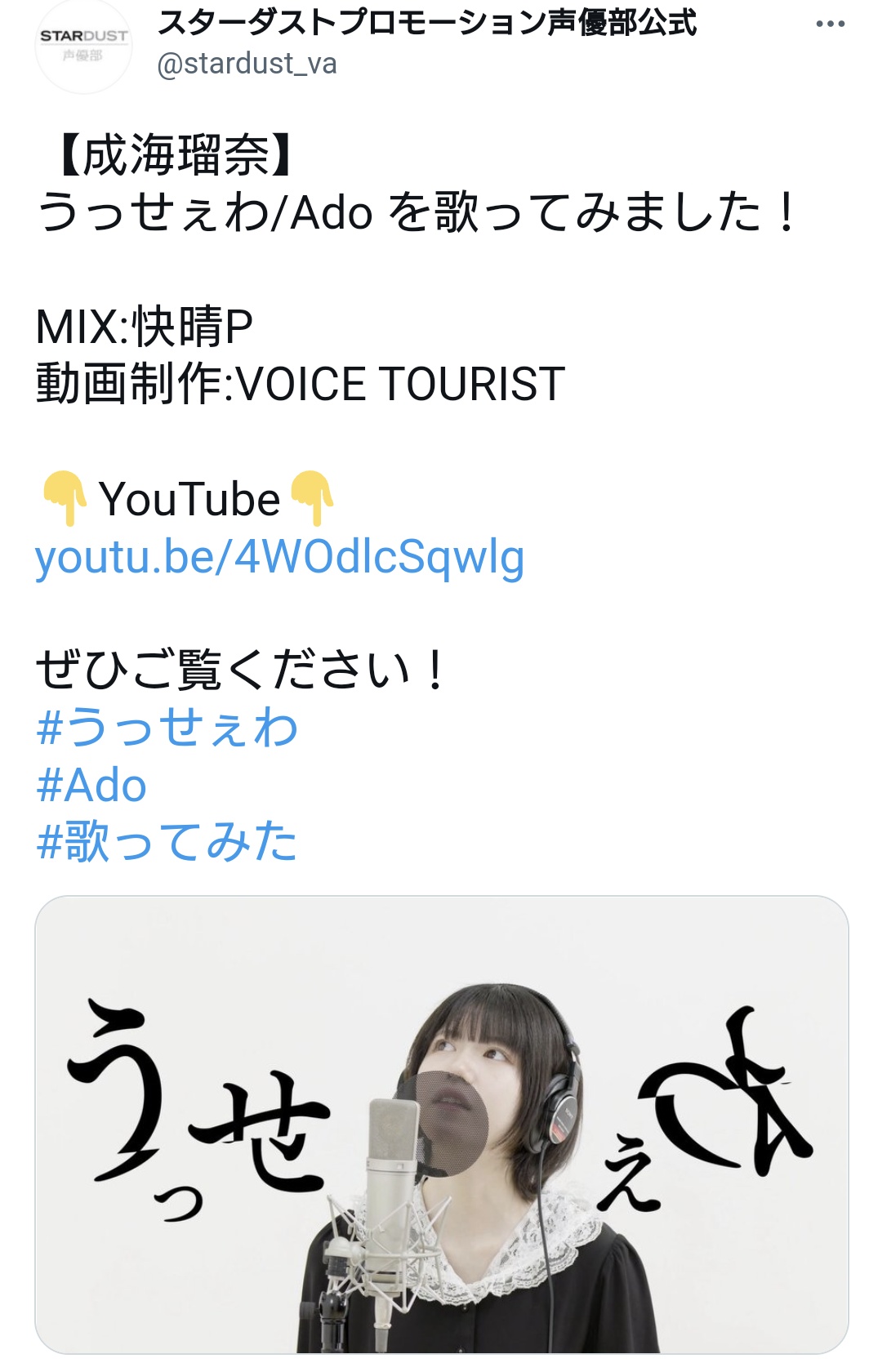 シャニマス サンドリオン成海瑠奈の うっせぇわ 歌ってみた動画 非公開になる 一体何故 本田未央ちゃん応援まとめ速報