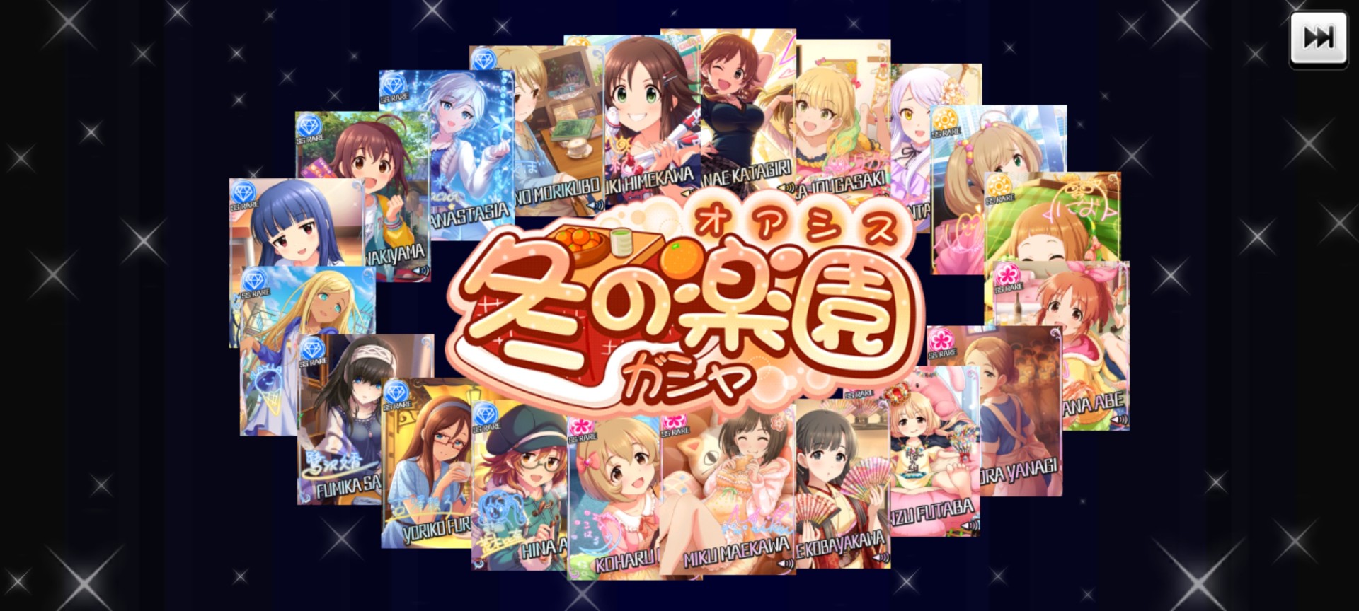 デレステ 今年のイヴは復刻ないかもね テーマガシャにイヴ サンタクロースが登場 本田未央ちゃん応援まとめ速報 デレステ 今年のイヴは復刻ないかもね テーマガシャにイヴ サンタクロースが登場 本田未央ちゃん応援まとめ速報
