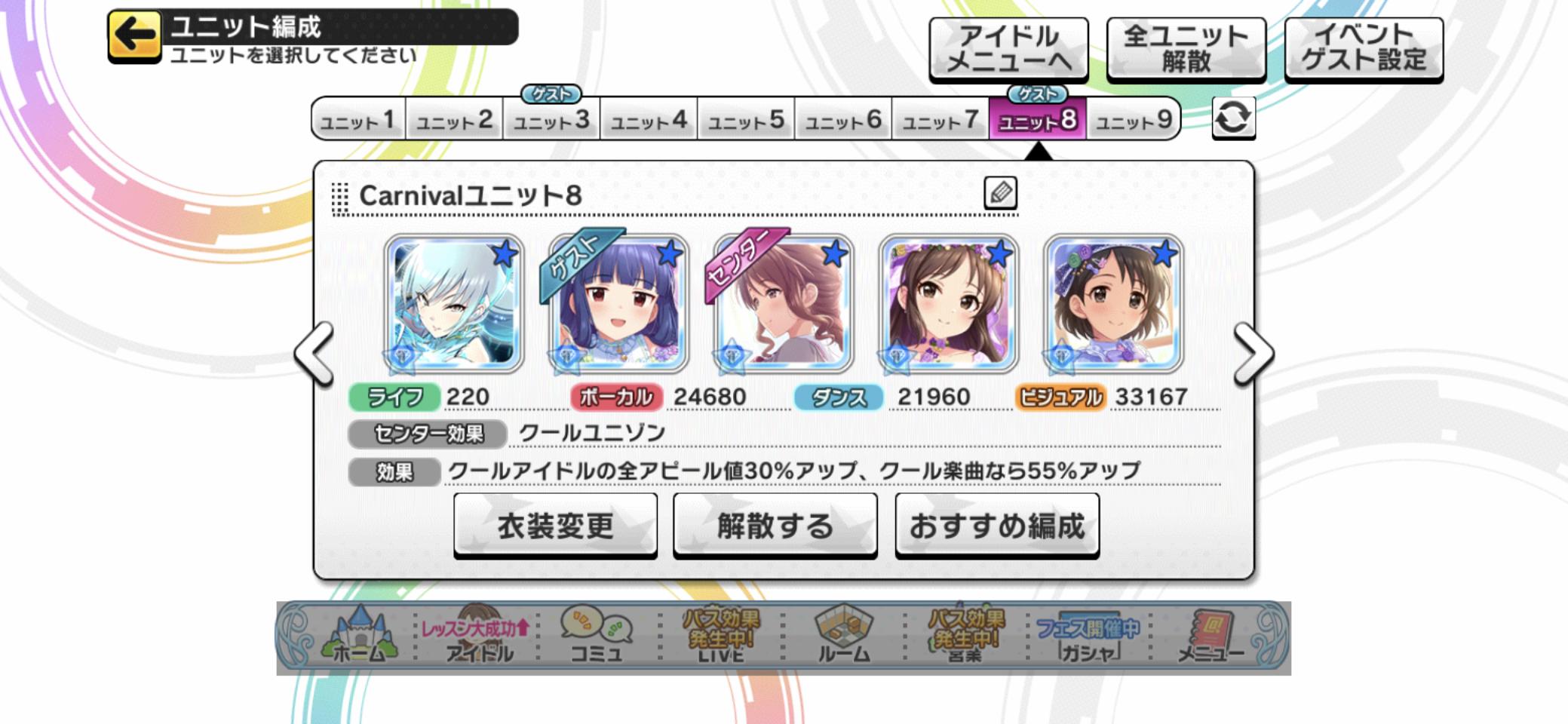 デレステ 皆そろそろカーニバルsss到達できた 本田未央ちゃん応援まとめ速報