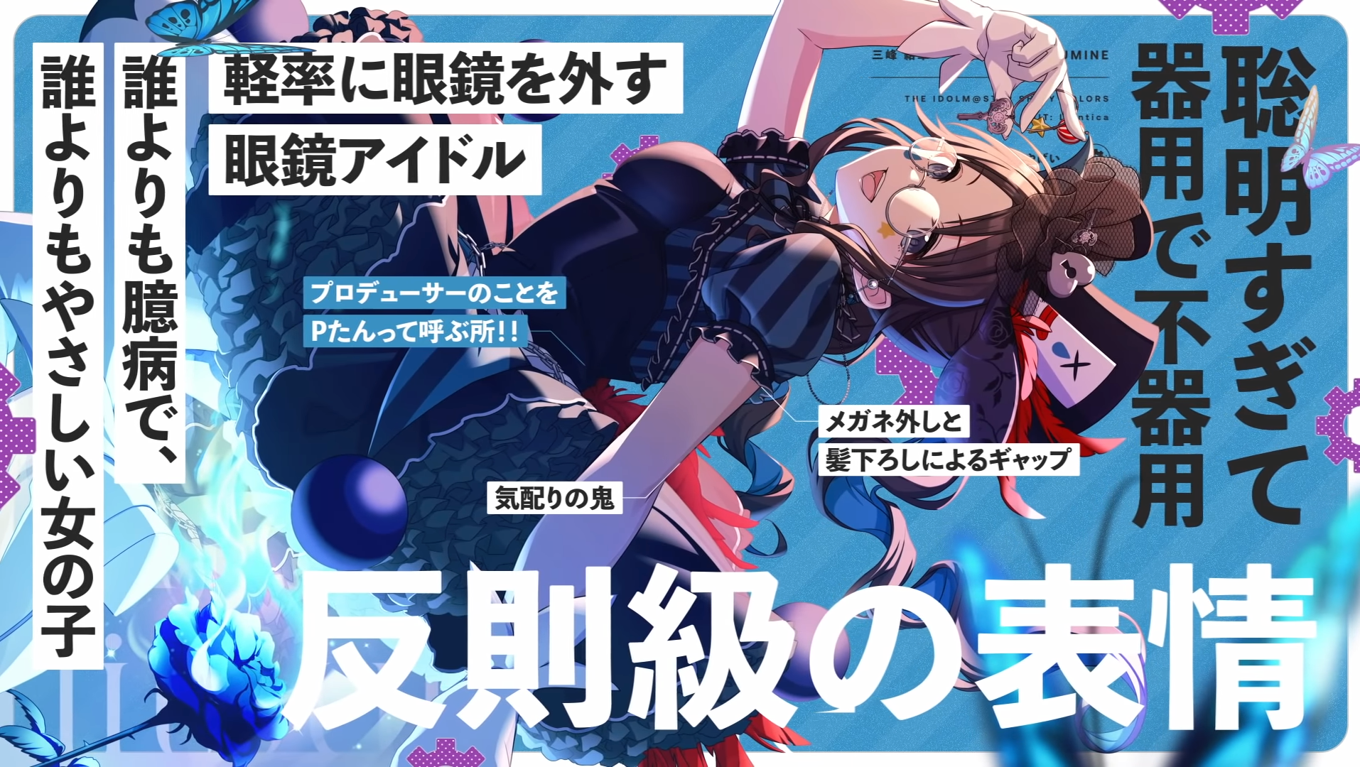 シャニマス 敵 三峰結華に罪はないぞ 本田未央ちゃん応援まとめ速報