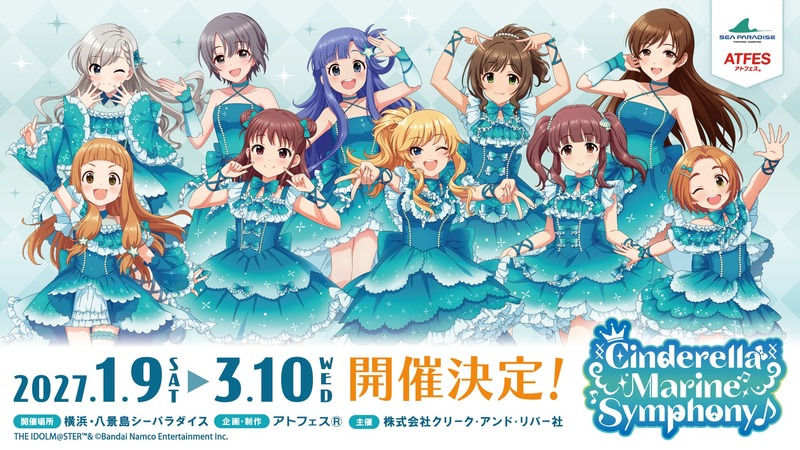 【デレマス】なんかシーパラコラボ2回目