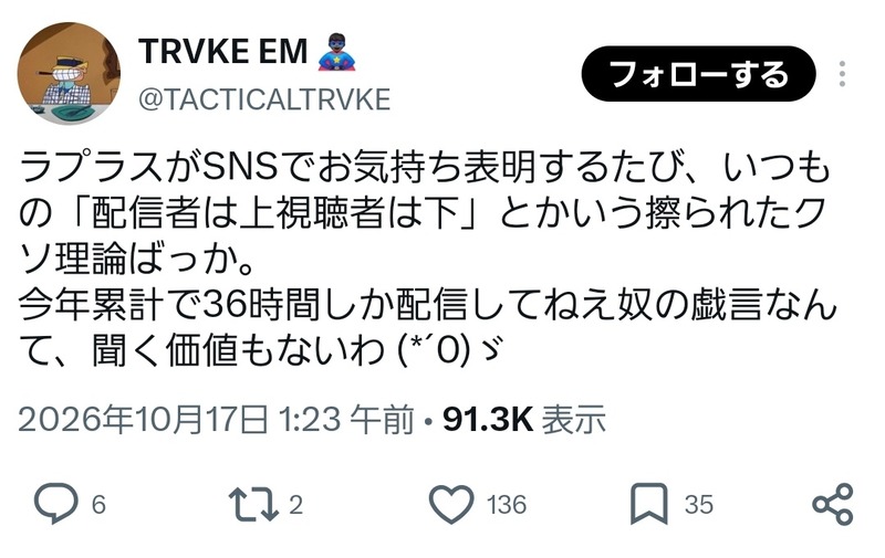 【悲報】ラプラス・ダークネスの炎上で学マスのトルソー民が活性化。どさくさに紛れて謝罪させろ