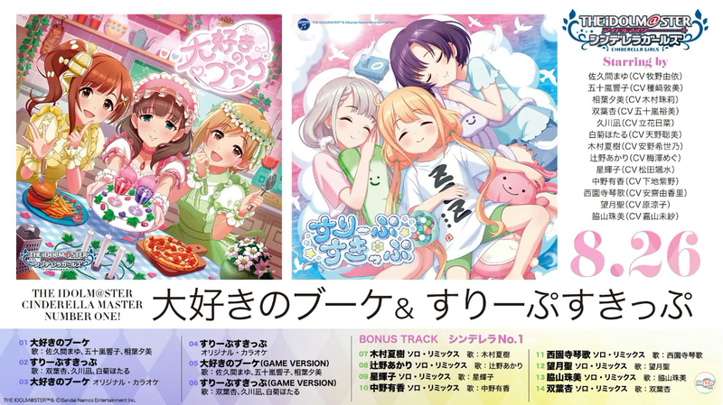 【悲報】デレマスの白菊ほたるさん、ツインテール同名の替え玉で楽曲獲得。大バッシングを受けてこれは不幸😭