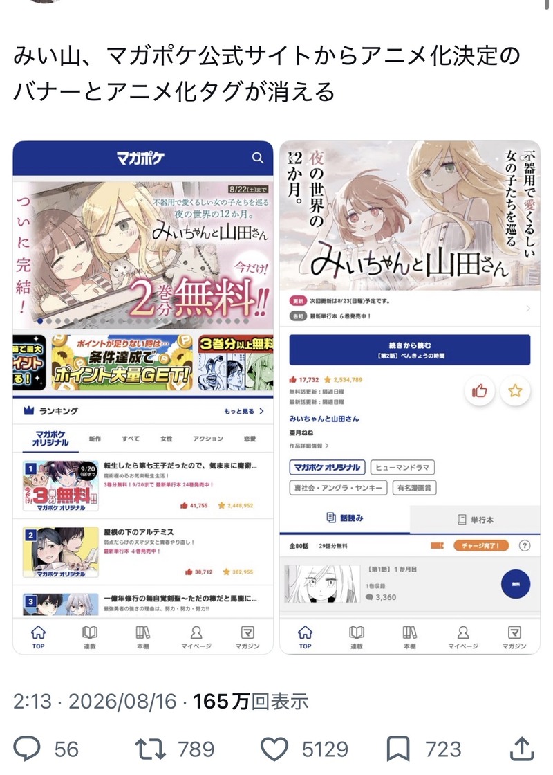 【悲報】みいちゃんと山田さんとアイマスDBくん、お前らの頑張りでアニメ化が白紙。最終回も盛り上がらずに終わる