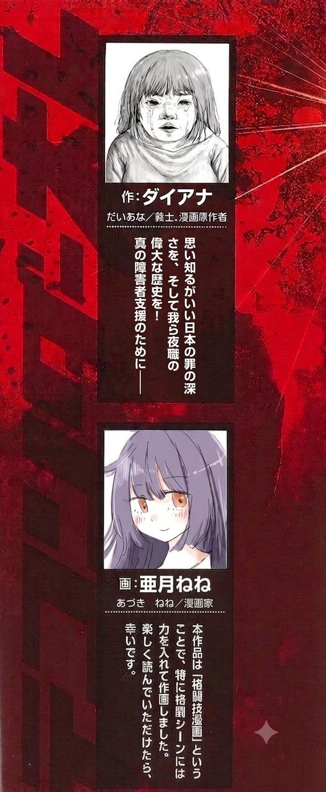 【速報】みい山の作者、お気持ち表明
