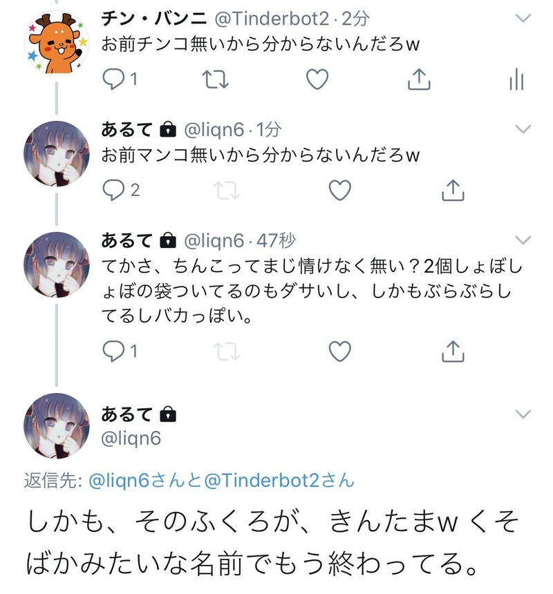 【悲報】「きんたまw くそばかみたいな名前で終わってる」で有名な女さん、彼氏のクレカ好き放題に使って142万借金して暴力振るって鼻へし折ったが為に山中で発見される